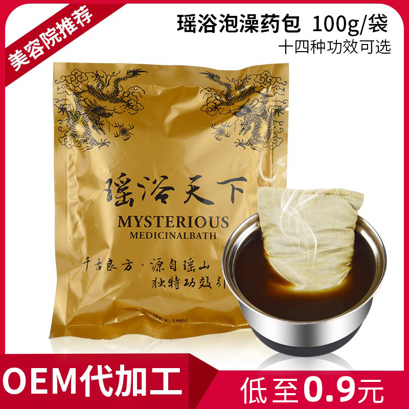 Yao Bath World Yao Bath Bag Fumigation and Sweating Yao Bath Beauty Salon Bath Medicine Bag Substitute Processing Bath Yao Bath