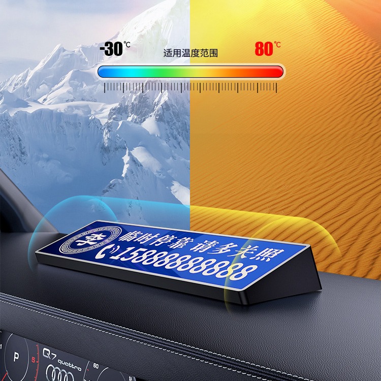Net red car mobile phone number plate car temporary parking number plate mobile phone number car mobile card