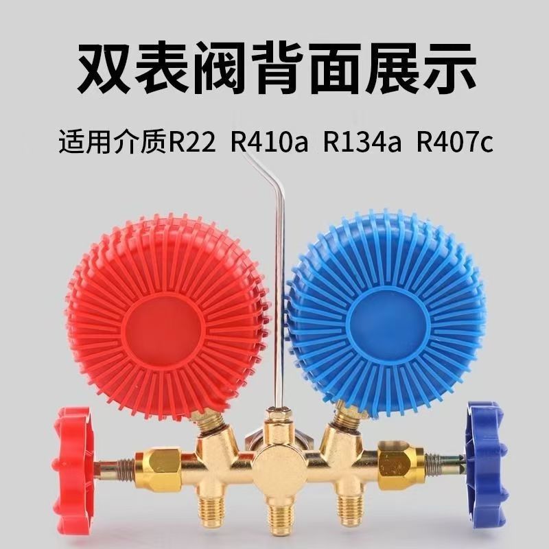 Air Conditioning Pressure Gauge Plus Fluoride Meter Dual Meter Tool Set Car Air Conditioning Refrigerant Plus Liquid Pressure R134A Refrigerant Valve
