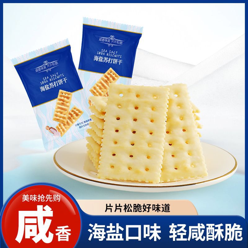 [Shangchao Same Model] 0 Add Sucrose Sea Salt Soda Biscuits Salty Comb Alkaline Snack Substitute Biscuits