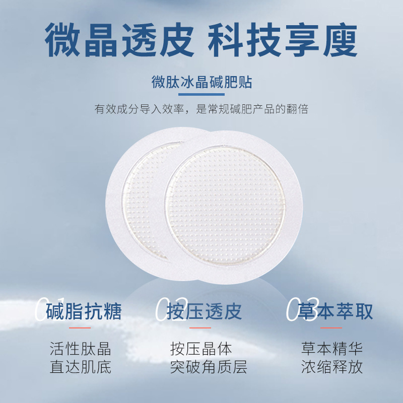Soluble chip micro-Crystal micro-needle patch slimming slimming slimming belly patch Slimming patch Slimming patch