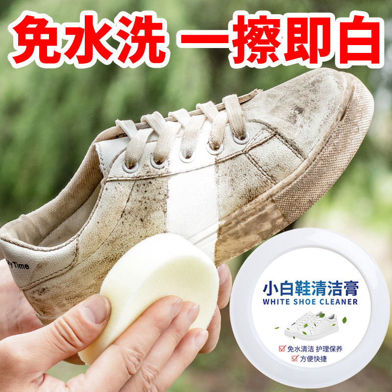 Wash-free Shoe Scrubbing Artifact Shoes Wash Shoes Multifunctional Cleaning Cream White Shoes Cleaning Agent Stain Removal and Maintenance