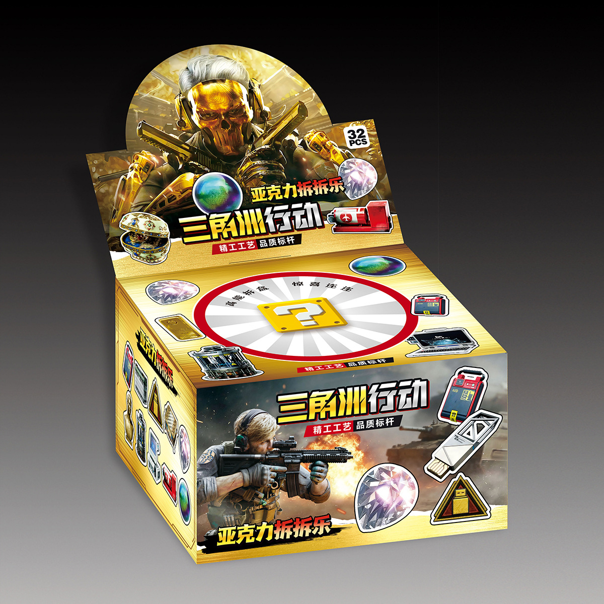 32 Packs of Delta Force Acrylic Blind Bags Creative Weapon Material Heart of Africa Pendant Kidsren's Toys Gifts