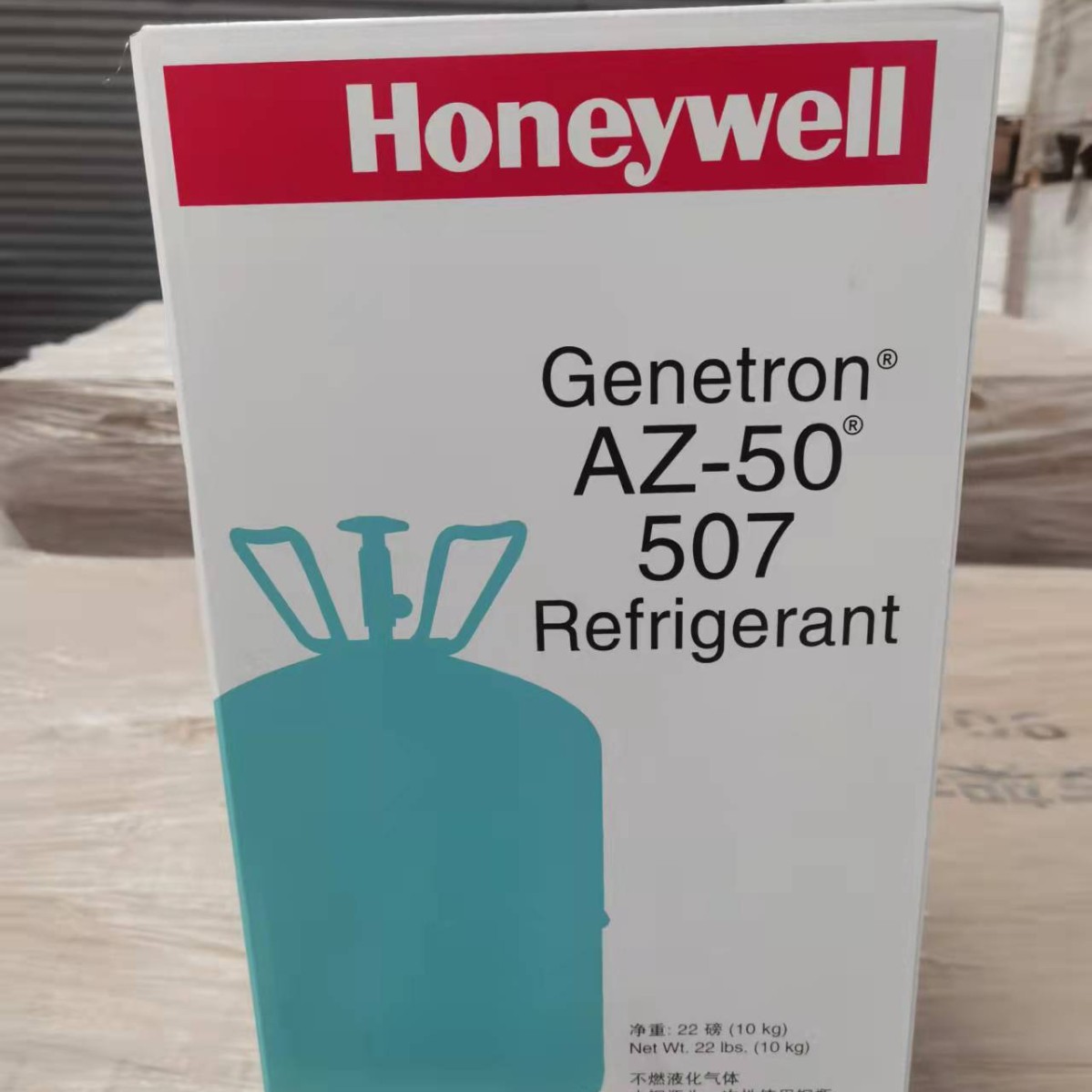 honeywell R507 honeywell pentafluoroethane trifluoroethane refrigerant