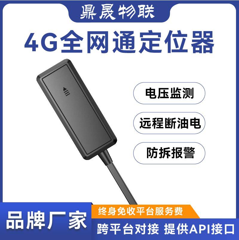 4g Full Network Car Wiring Gps Locator Electric Motorcycle Car Rental Anti-Theft Follow-Up Beidou Positioning