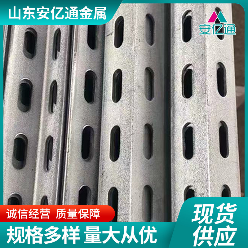 Building Curtain Wall Perforated Angle Steel Wind-Resistant and Earthquake-Resistant Galvanized Perforated Angle Steel Q235B Building Curtain Wall Flower Angle Iron