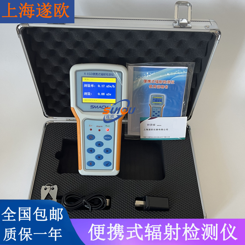 Портативный измеритель дозы радиации R-EGD Защита класса гамма-излучения инструмент рентгеновской проверки