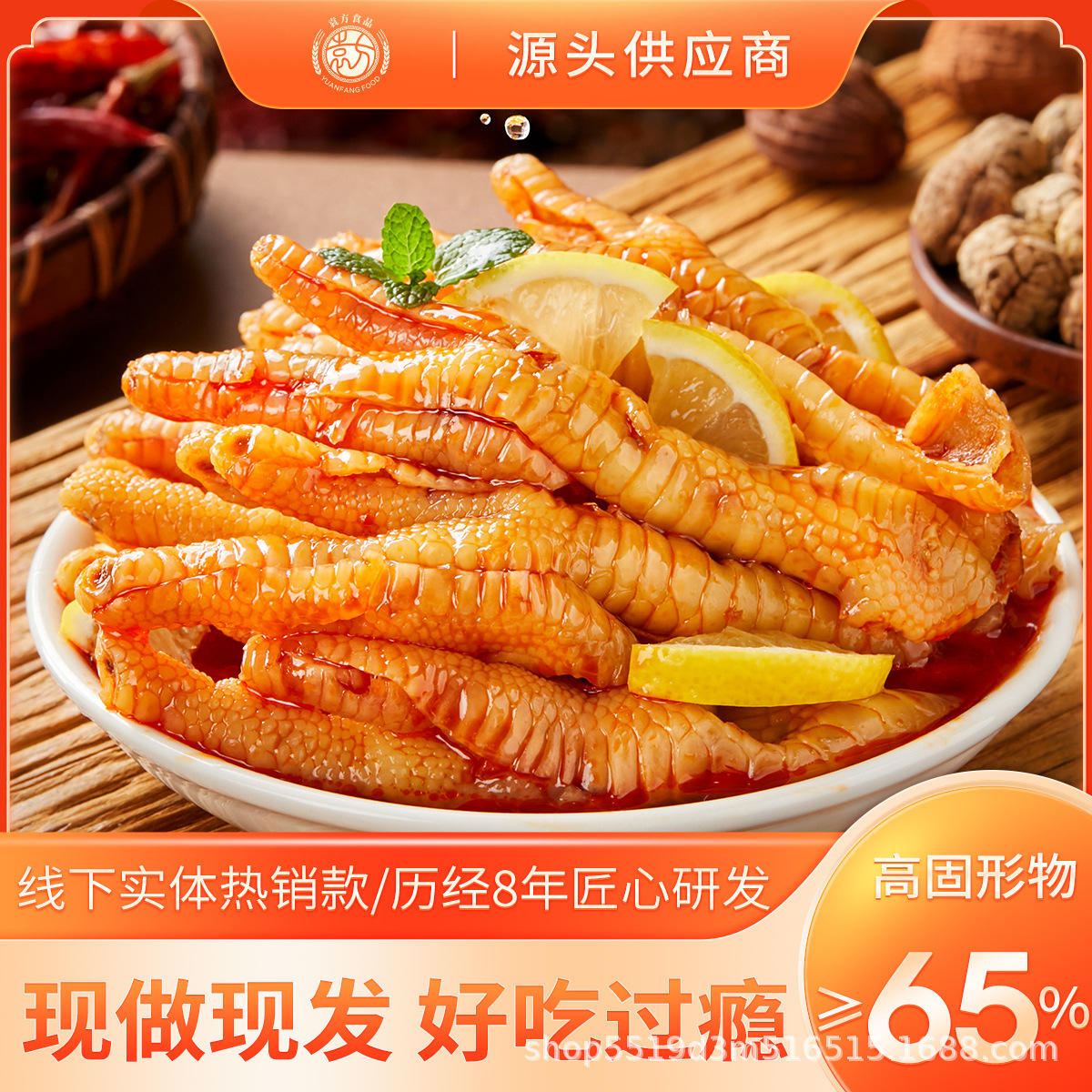 Yuan Fang лимонные безкостные куриные лапки кислые и острые холодные закуски популярные закуски гостиничное питание безкостные куриные лапки оптом