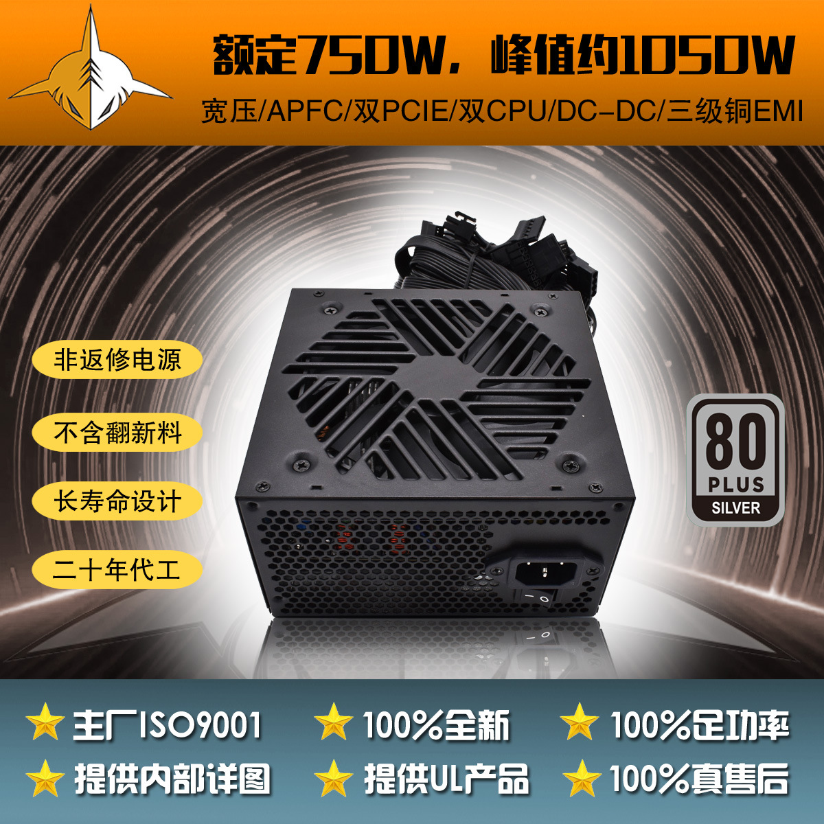 Rated 750W Bronze Computer Power Supply Atx Power Supply 80Plus Silver Brand Game E-Sports Power Supply for Export