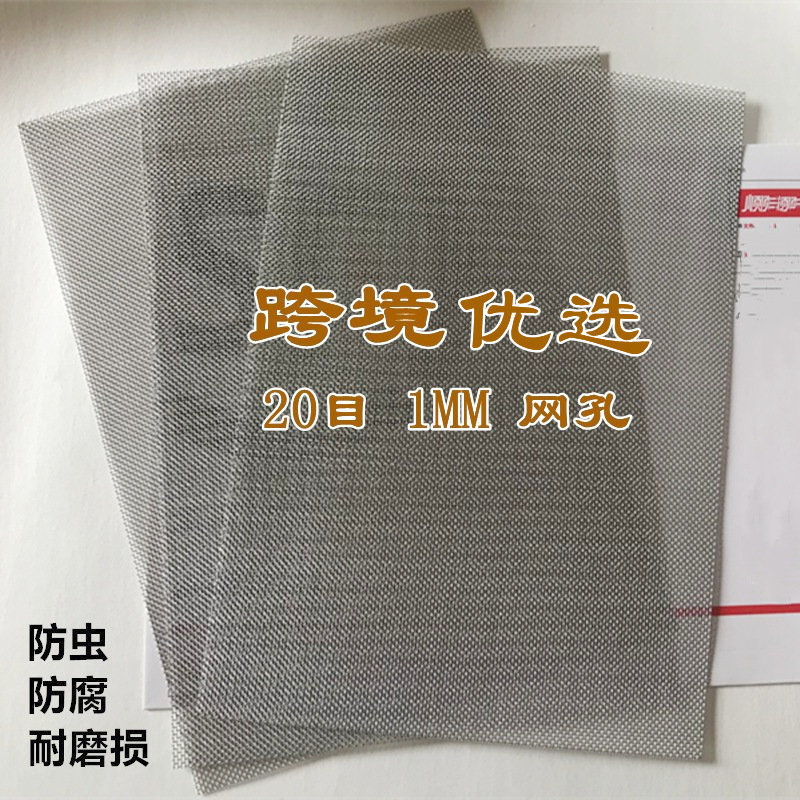 Кросс-бордерная сетка из нержавеющей стали, квадратная металлическая сетка A4, 20 ячеек, фильтровальная сетка с отверстиями 1 мм, противомоскитная сетка 304