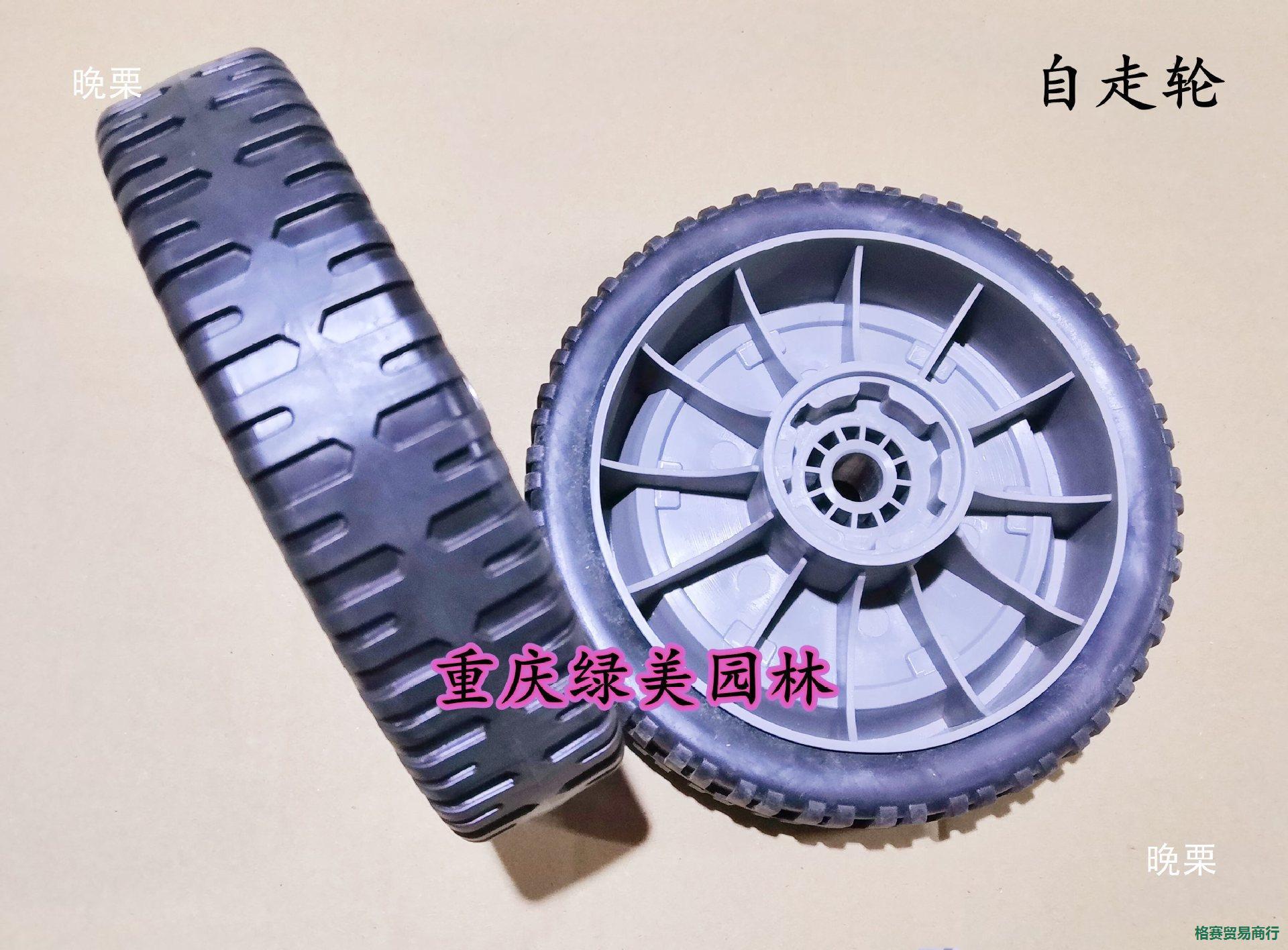 Hand Push Lawn Mower Wheel Gxv160/Hrj216 Lawn Mower Walking Wheel Wheel