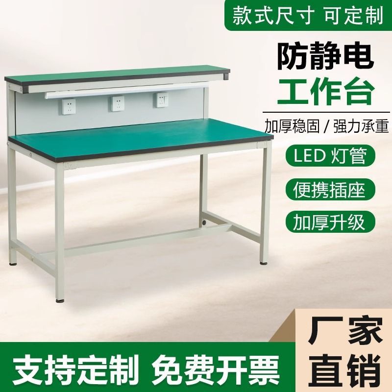Антистатичный рабочий стол с подсветкой, цифровой инспекционный стол, операционный стол, стол для ремонта мобильных телефонов и компьютеров, стол для сборки в мастерской с ящиком