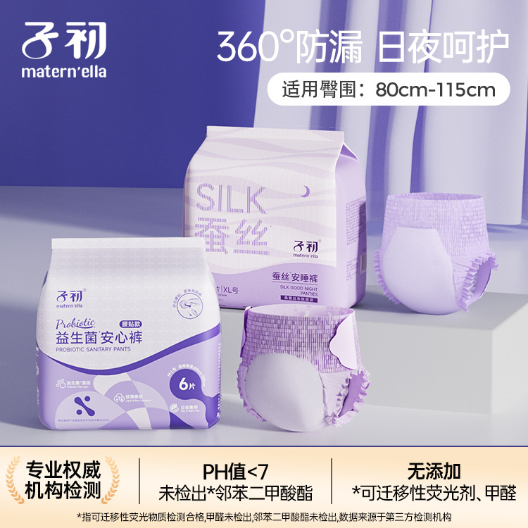 [Выбор Сюэчэнь] Шелковые/Пробиотические дышащие пижамные брюки для малышей и детей, см. детали