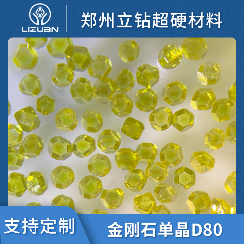 Вертикальное сверло для сверхтвердых материалов, алмазный монокристалл D80, полная кристаллическая структура, высокая прозрачность, используется в промышленных высокотемпературных приложениях