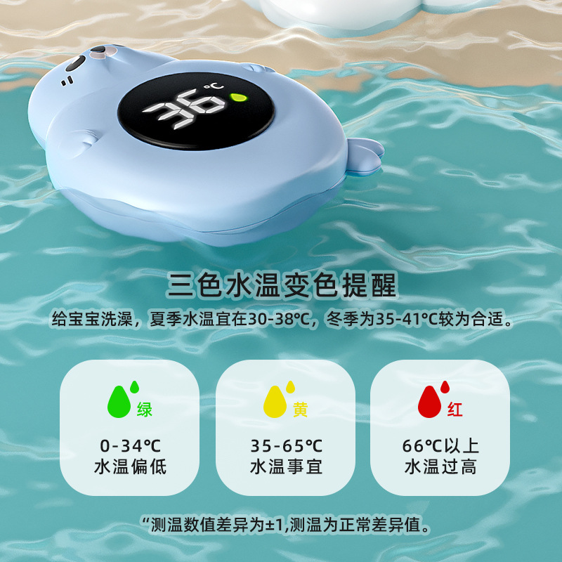 Baby Water Thermometer Baby Bath Water Temperature Measurement Child Toddler Electronic Thermometer Children's Bath Water Thermostat Ready Stock