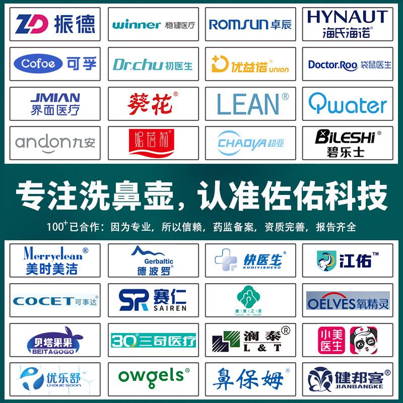 Zuoyou household nasal irrigating bottle nasal irrigating bottle nasal salt adult children automatic manual valve nasal irrigating bottle