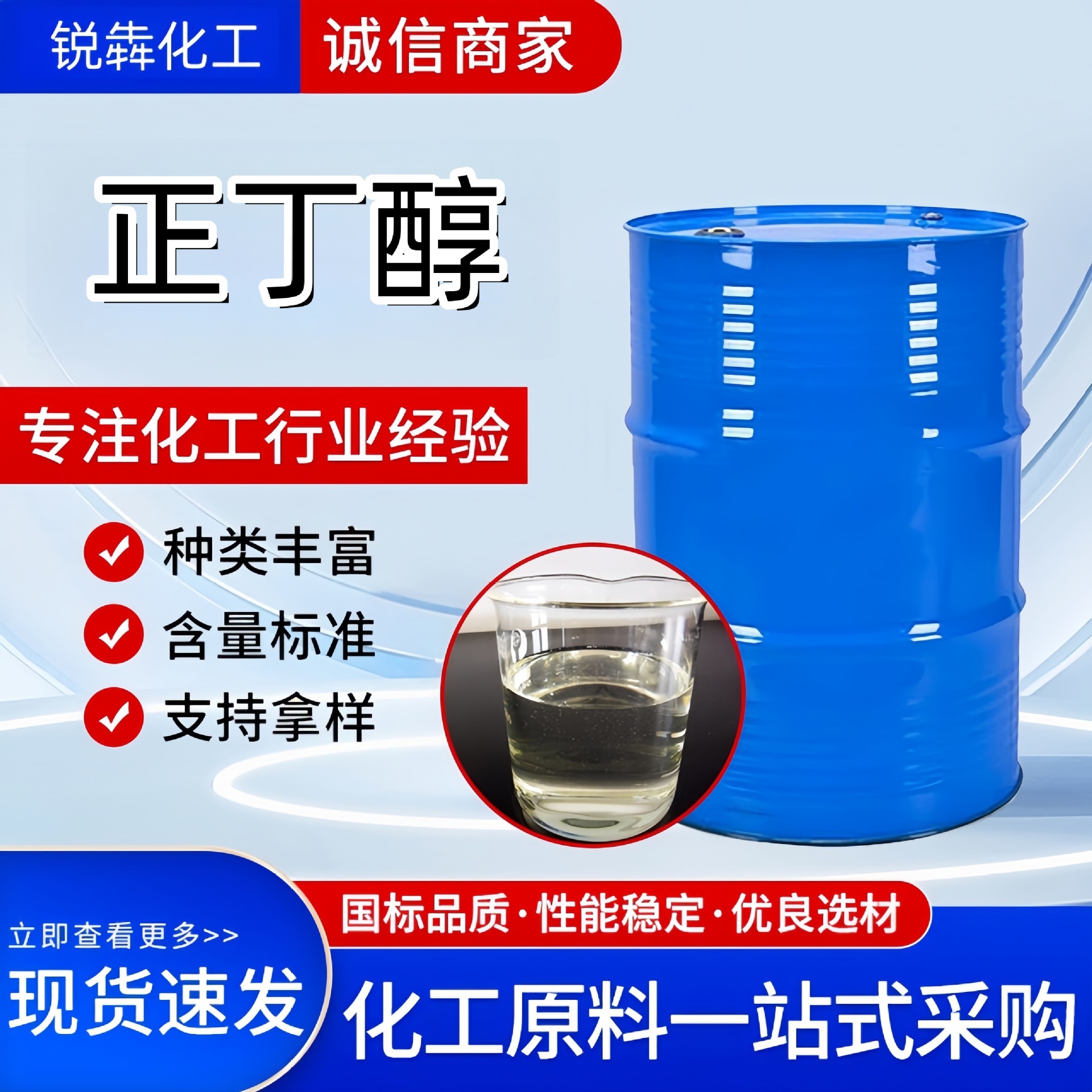 Очиститель N-октанол Бутанол промышленного класса Разбавитель для чернил Очистка Анти-туман Красок