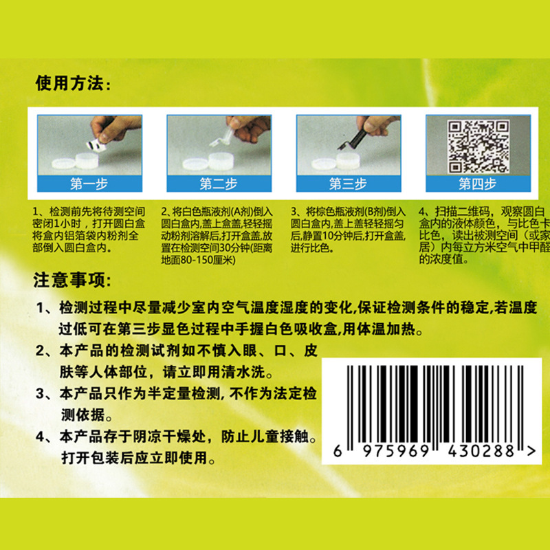 Formaldehyde Test Box Formaldehyde Self Test Box New House Test Formaldehyde Home Indoor Air Test Formaldehyde Test Box