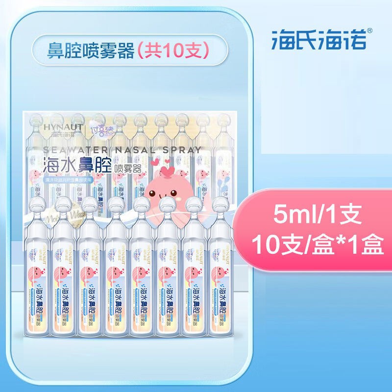 Heinrich Heinuo Happy Pig Saline 5m10 Pack