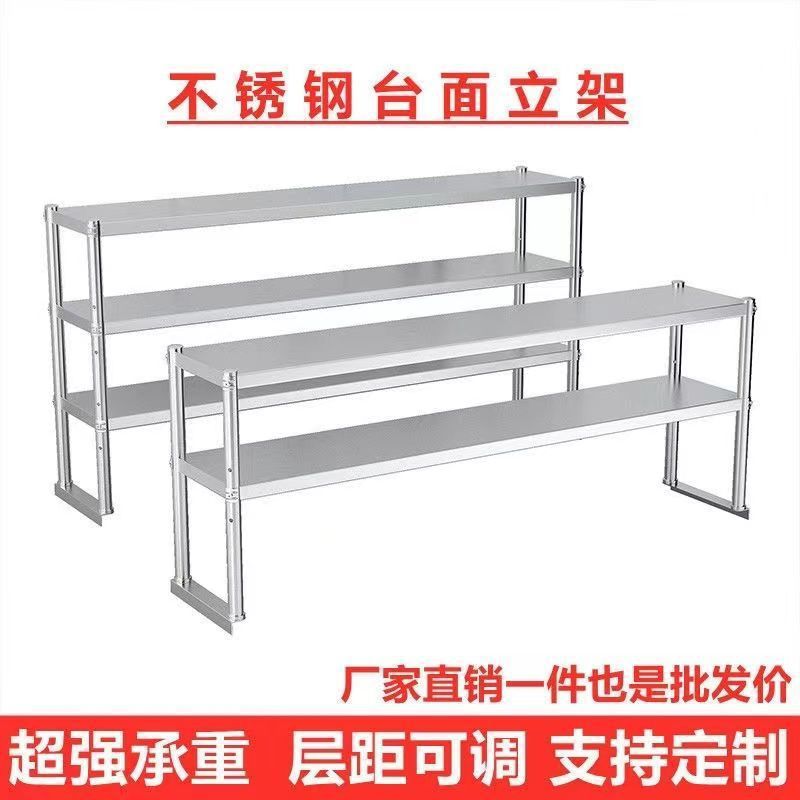 Stainless Steel Stand Two or Three Layers Milk Tea Shop Countertop Stand Kitchen Storage Shelf Operating Table Shelf