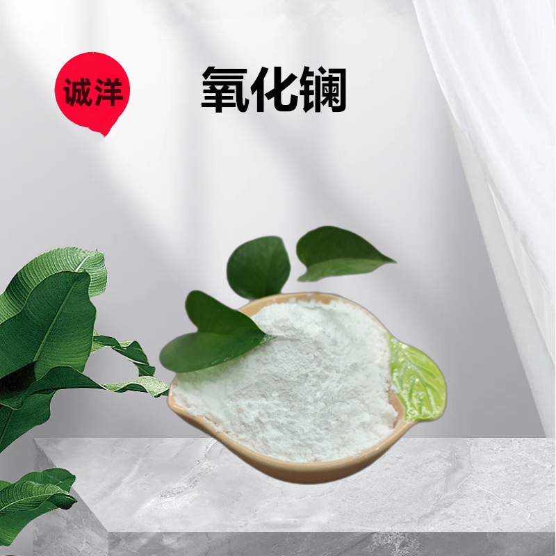 4N оксид лантана высокой чистоты диоксид лантана 1312-81-8 содержание 99.99% 1кг 25кг