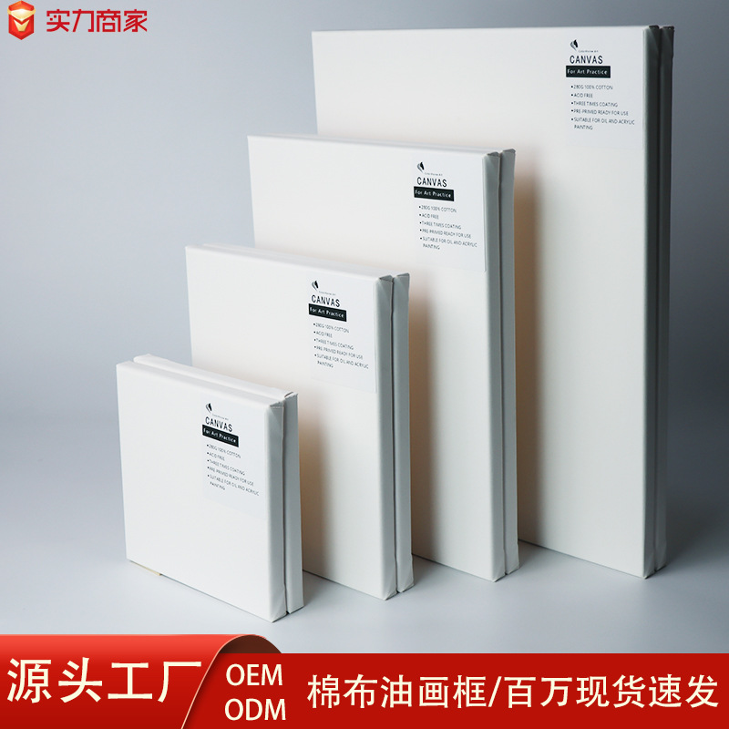 Оптовая рамка для масляной живописи из хлопкового холста с пустым холстом акриловая рамка для ручной живописи маслом