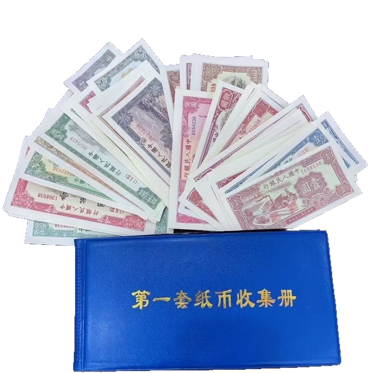 The First Set of Rmb Set of 60 Pieces of 1949 Including the Four Kings, One Version of the Nostalgic Set of Old Objects, Comes with a Booklet