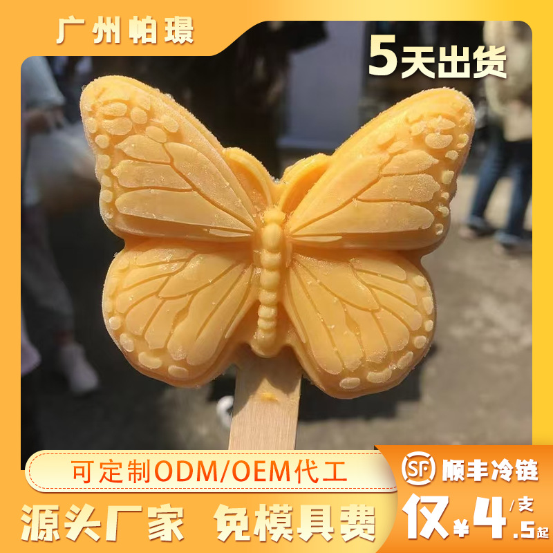 Новая модель 2025 года, прямая поставка от завода для кастомного культурного и креативного мороженого, доступно несколько вкусов, доступна срочная доставка