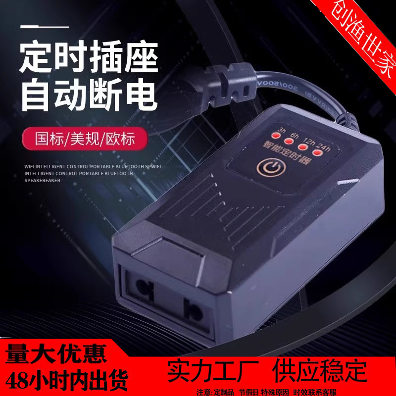 Таймер для аквариума бытовой техники с интервалом переключения, цикл управления