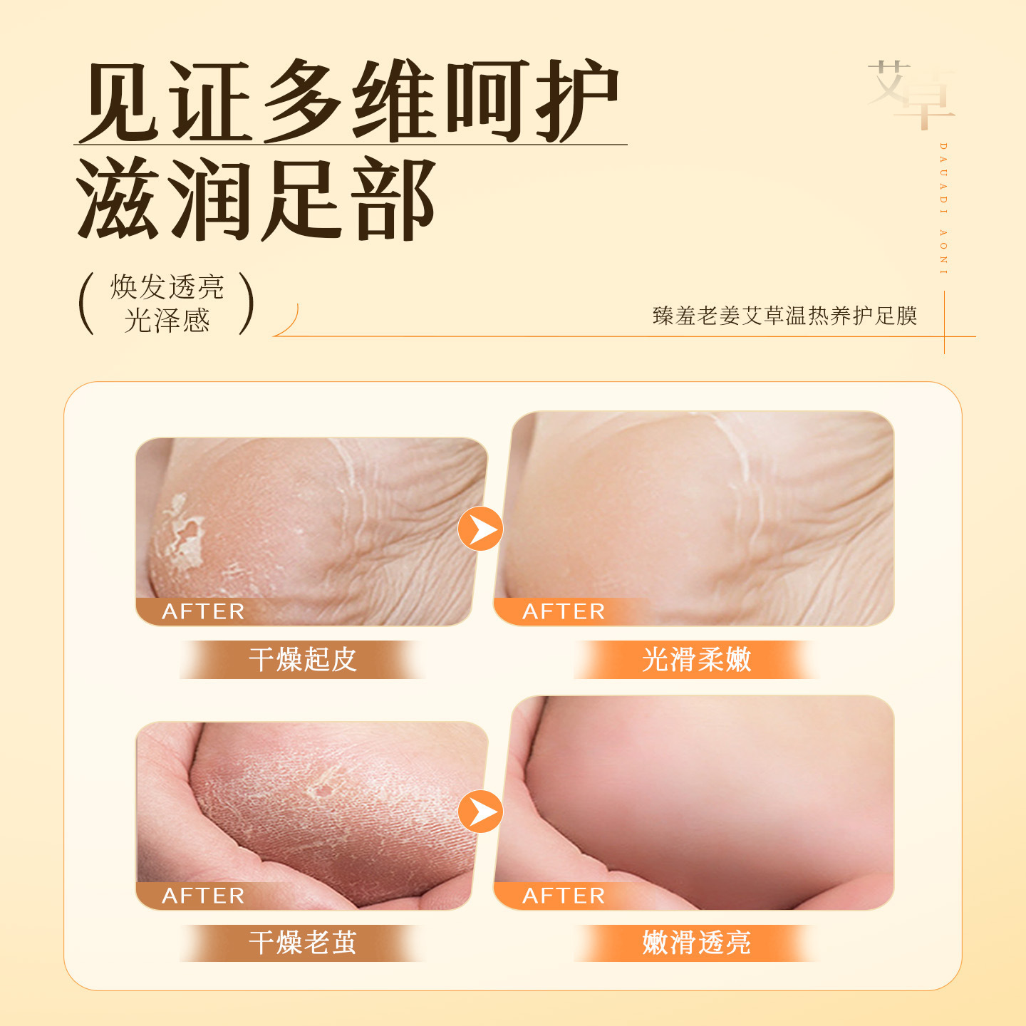Zhenxiang Old Ginger and Wormwood Warm and Nourishing Foot Mask, Whitening, Moisturizing, Care for Exfoliating Dead Skin, Preventing Dryness and Cracking, Autumn and Winter Moisturizing Foot Mask