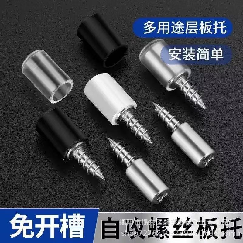 Самосверлящие гвозди для поддержки без сверления, интегрированные подвижные гвозди для поддержки полок, гвозди для поддержки однослойных полок