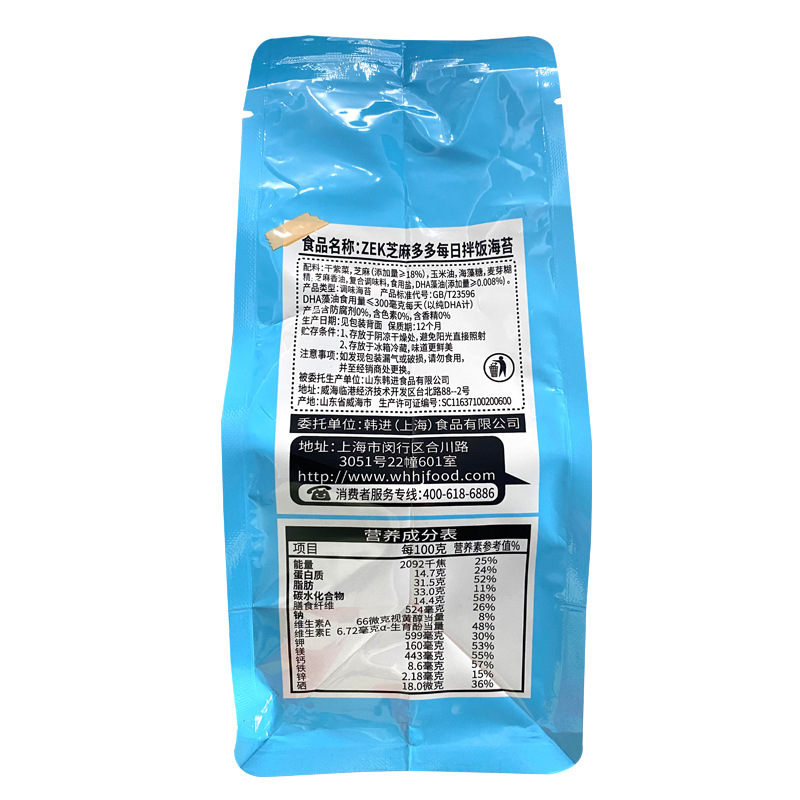 Zek Daily Bibimbap Seaweed 70G/Bag Original Pork Floss Vegetable Flavor Shredded Seaweed Rice Ball Sushi Ready to Eat