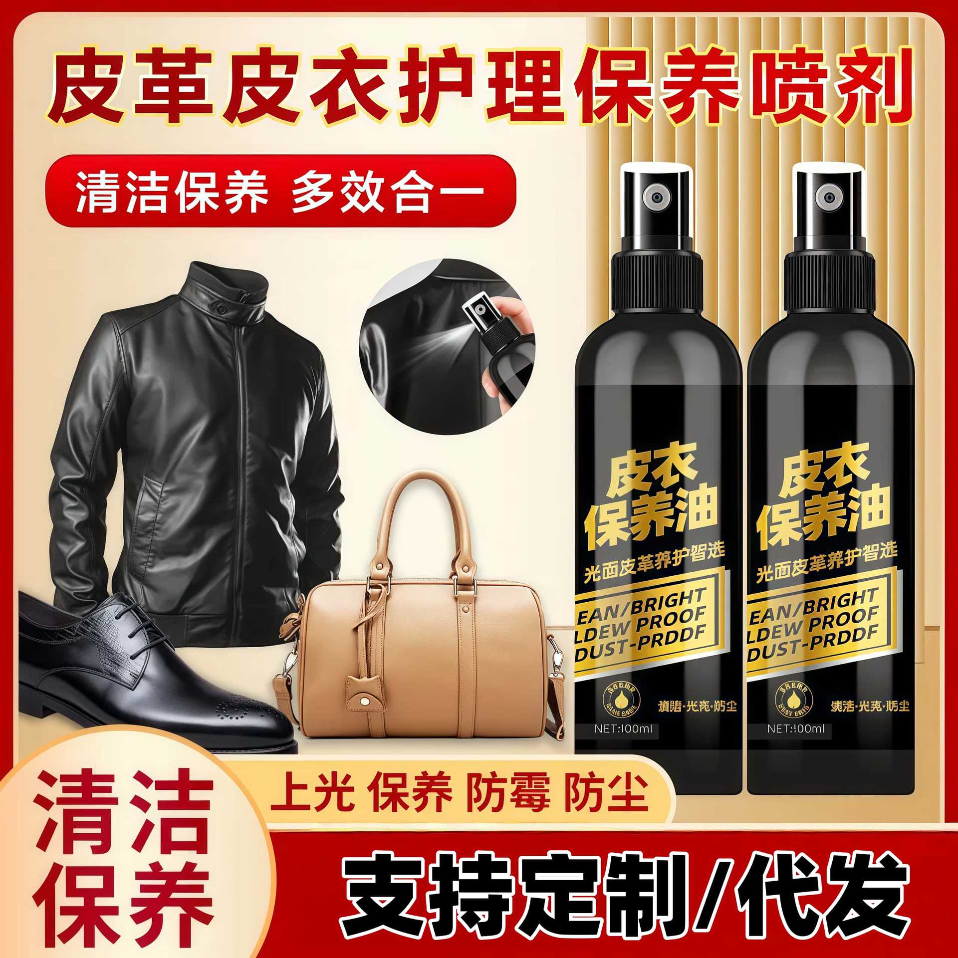 Масло для ухода за кожей, универсальный очиститель для кожи, масло для ухода за кожей, очиститель для кожаных сумок, масло для дезинфекции кожаных курток