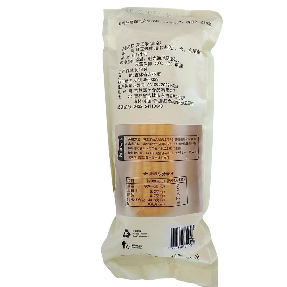 Northeast Yellow Waxy Corn Vacuum-Packed Sweet Corn Coarse Grain Meal Replacement Ready-To-Eat Sticky Cooked Corn Wholesale Fresh Corn