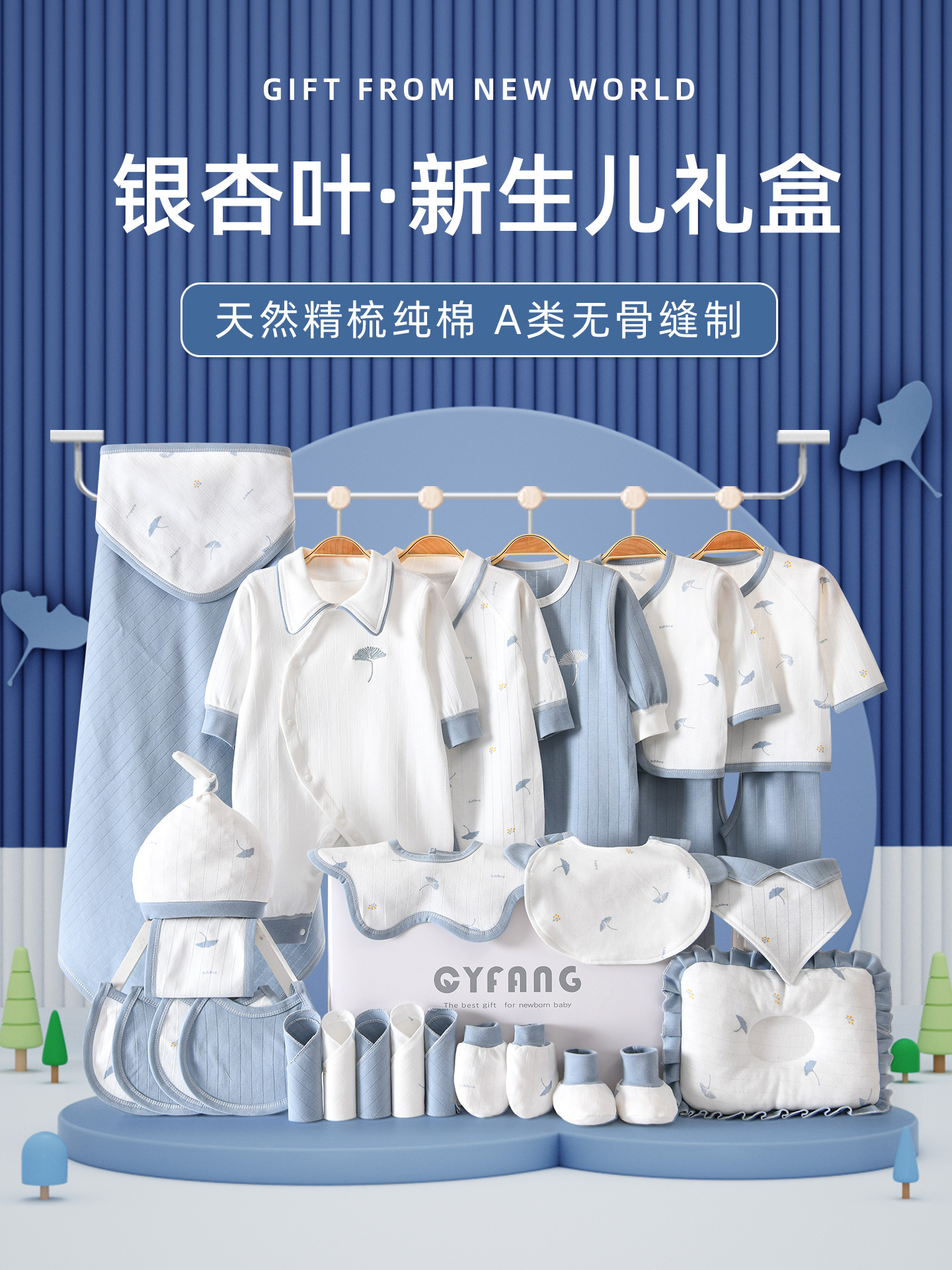 Baby clothes autumn and winter suit newborn gift box newborn baby supplies full moon newborn gift high-end