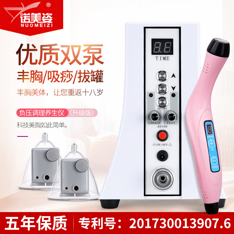 Breast beauty instrument breast enhancement instrument negative pressure health instrument cupping scraping conditioning instrument home breast dredging essential oil instrument