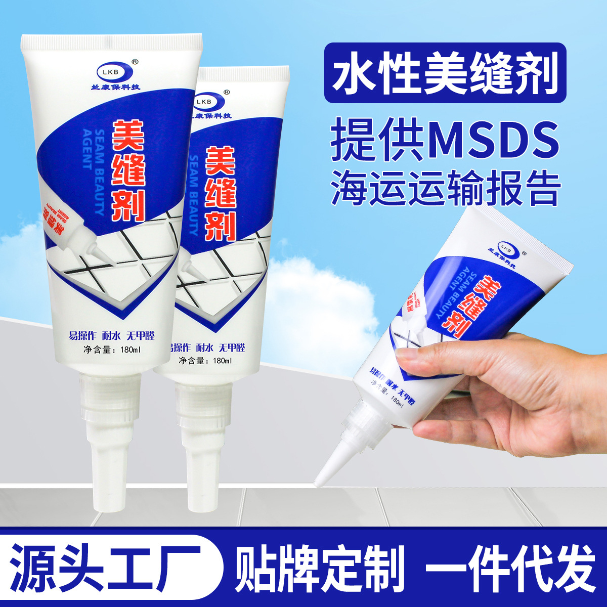 Тюбик зубной пасты, ручной выжимки, водоэмульсионный герметик, керамическая плитка, водонепроницаемый и противогрибковый, для герметизации краев туалета и кухни, стен и пола