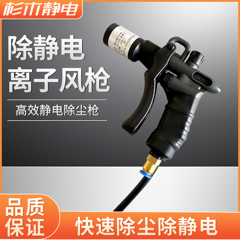 Эффективный ионный воздуходувка для удаления пыли