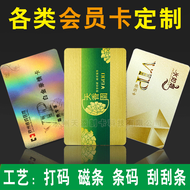 пластиковая карта членства pvc с магнитной полосой для vip, печать карт для получения, скретч-карта, матовая лазерная перламутровая карта