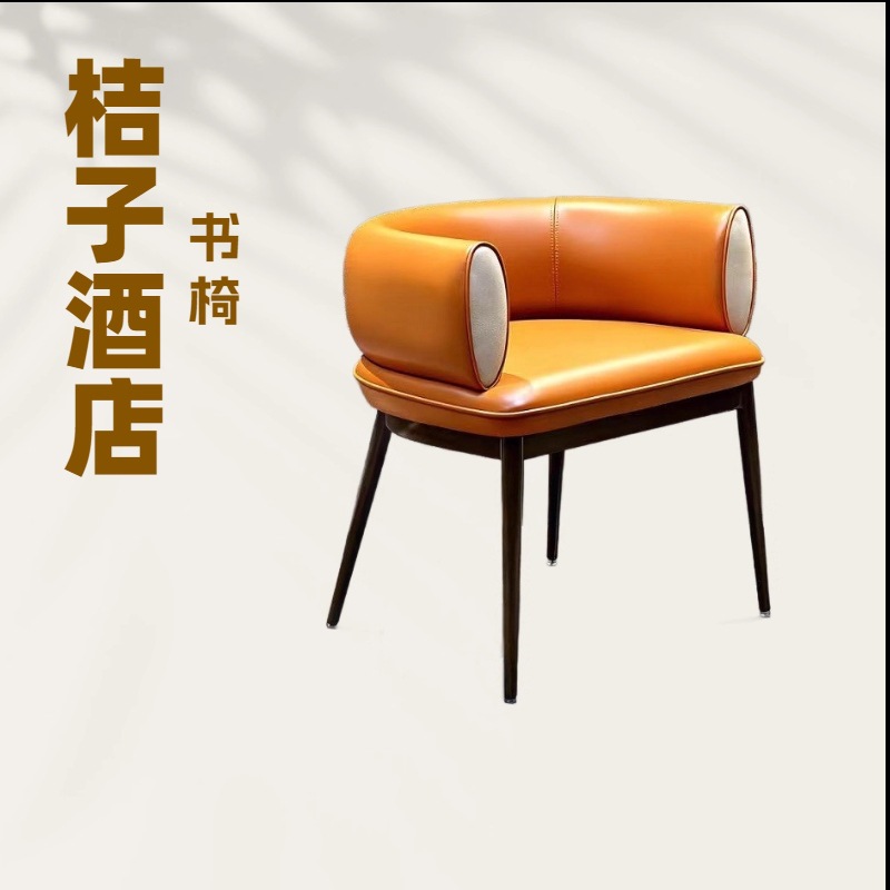 Приемное кресло, гостиничное кресло, кресло для банкетного ресторана, кафе, коммерческое гостиничное кресло, обеденное кресло, оранжевое гостиничное мебель
