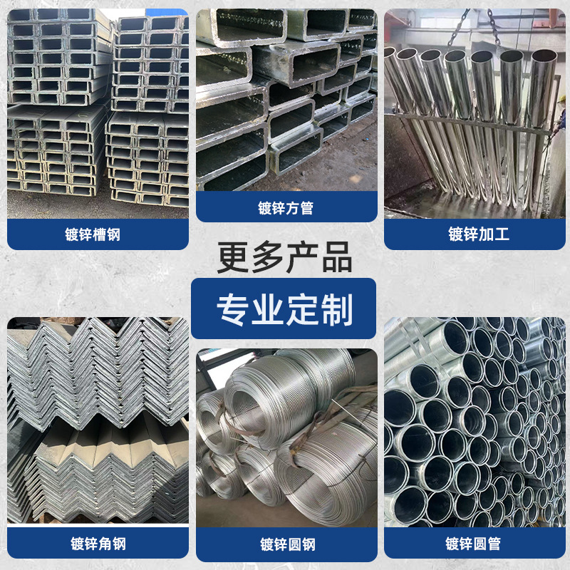 Galvanized Processing High Zinc Layer Channel Steel Construction Municipal Fire Protection Hot-Dip Zinc Process Manufacturer Wholesale National Standard Zinc Layer