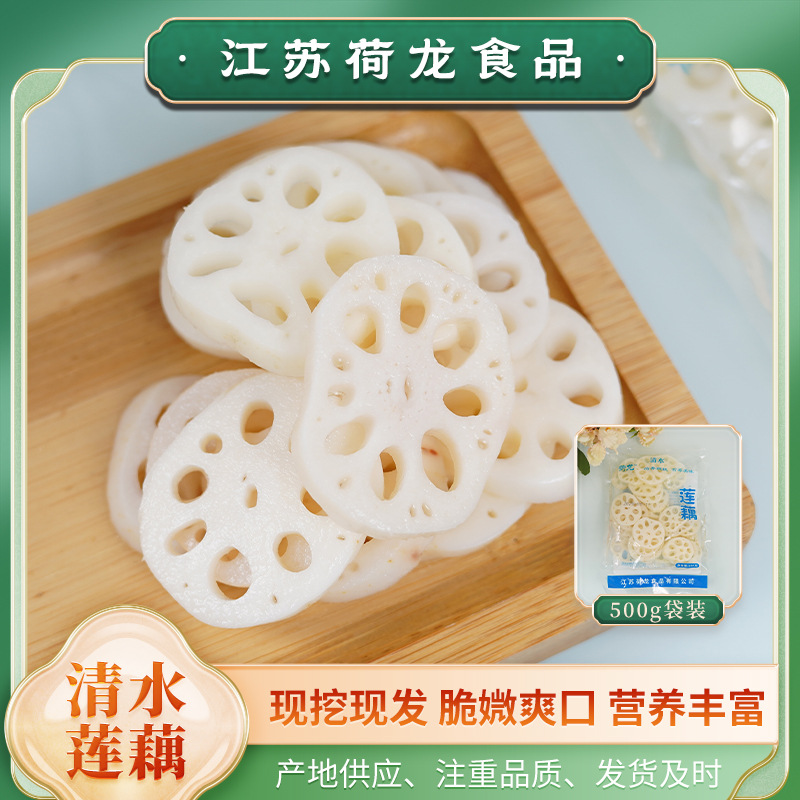 Свежие ломтики корня лотоса Baoying 500г Ингредиенты для холодных блюд и хот-пота