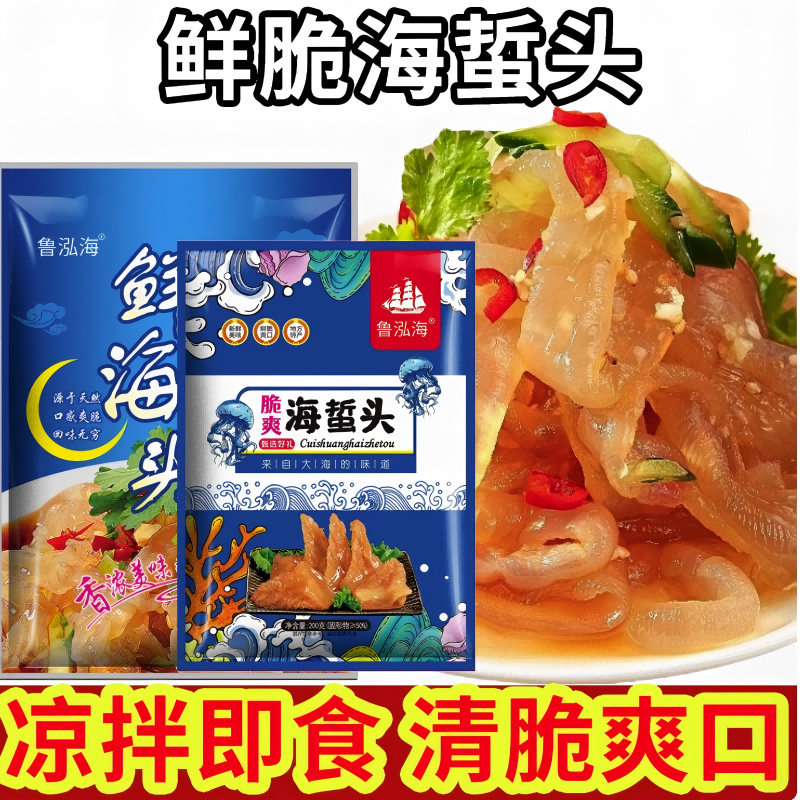 Мгновенные полоски водорослей, головы водорослей, кожи водорослей для холодных блюд, групповые закупки, фабрика голов водорослей, свежие продукты для ресторанов и коммерческого использования