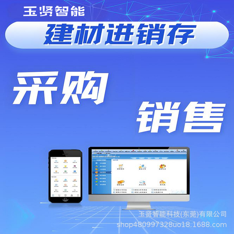 ERP-система для строительных материалов, доставка со склада, приемка со склада, закупки, продажи, заказы, учет запасов, финансовое управление