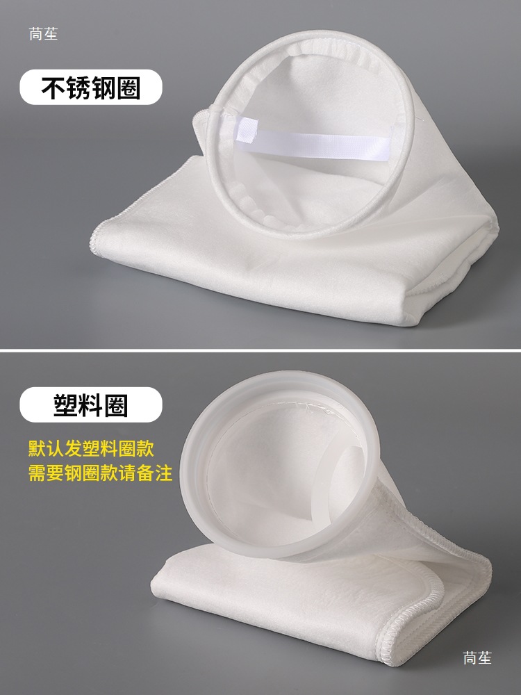 Non-Woven Filter Bag No. 1 No. 2 Pp Bag 180/810 Nylon Bag Food Industry Sewage Oil Absorption Bag