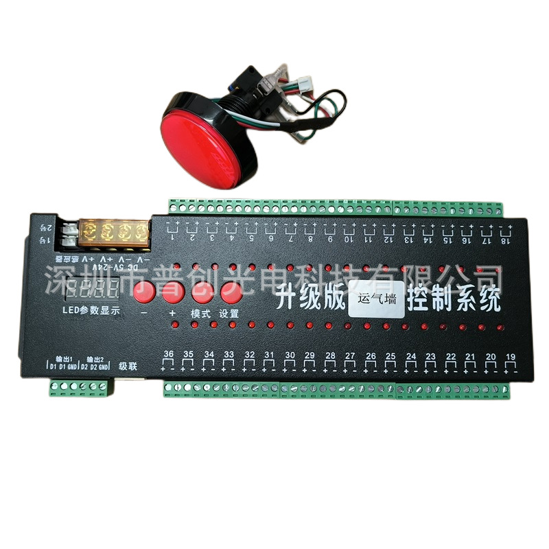 Led Lighting Influencer Check-In Lucky Wall Lottery Controller 36-Channel Low Voltage Light 12V 24V Random Lottery Machine