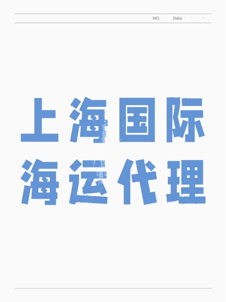 Shanghai Import and Export, Korean Shipping Export, Lcl, Full Box Export Service, Shanghai Import Customs Clearance