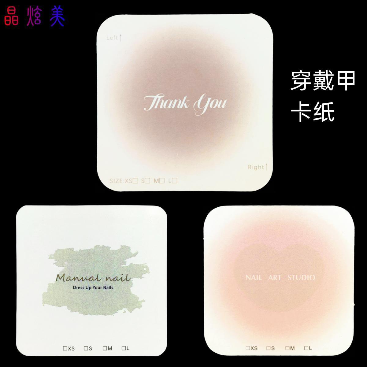 Легкий люкс, высококачественный специальный картон для ногтей, картон для хранения, продвинутый маленький бумажный жесткий поддон в наличии