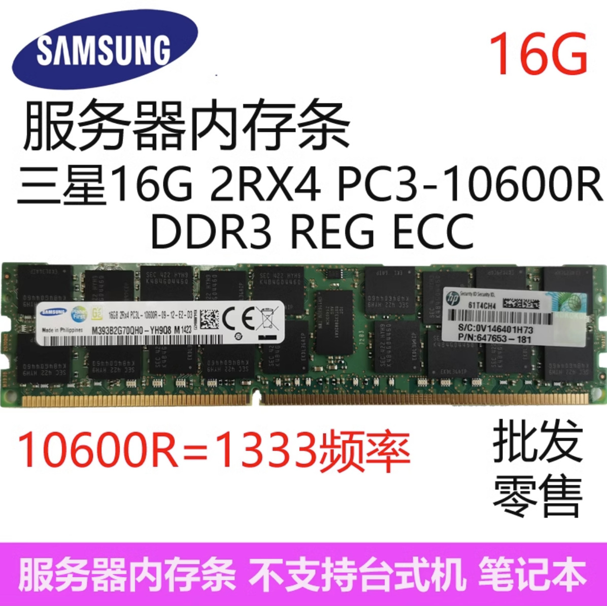 For Samsung Magnesia 16G 32G DDR3 ECC REG1333 16001866 8G server memory module