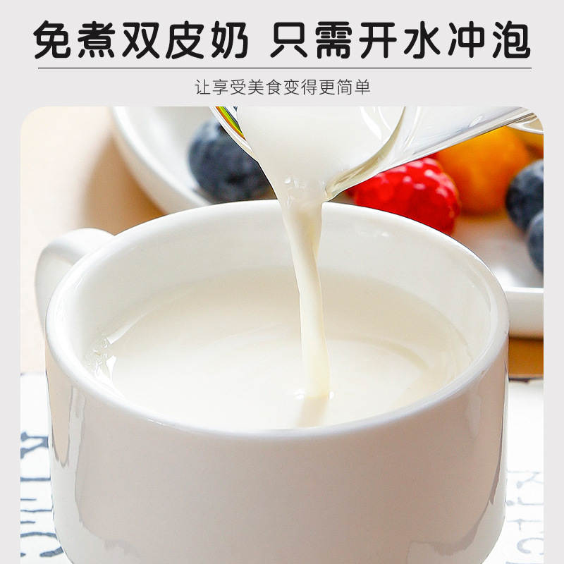 Full Box of 25 Packs of Double-Skinned Milk Powder, Commercial No-Cook Dessert Raw Materials, Hong Kong-Style Pudding Jelly Powder, Baking Stall